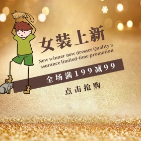 女装上新淘宝促销简约欧美风直通车海报