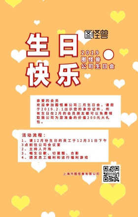 粉色剪纸风生日会活动手机海报