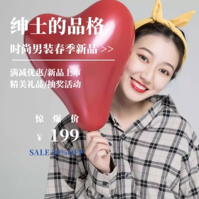春季上新淘宝电商主图直通车炫彩几何