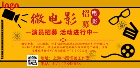 微电影海报