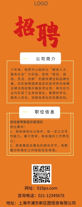 招聘孟菲斯黄粉几何线条营销长图