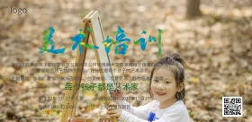 美术培训班招生简约海报
