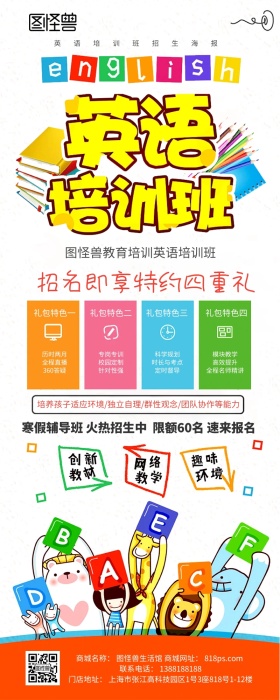 培训 招生