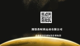 时尚运动服饰名片