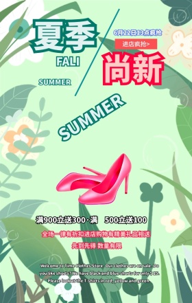 清新简约高跟鞋夏季尚新促销活动手机海报