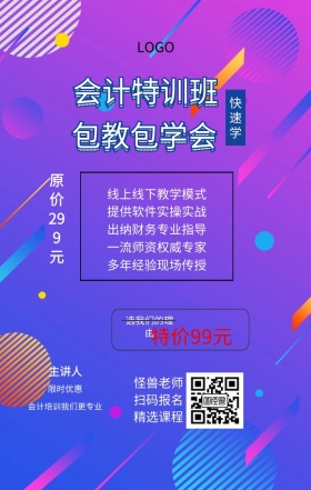 光速学 主讲人 LOGO 怪兽老师