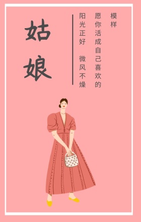  少女芭蕾粉色壁纸姑娘