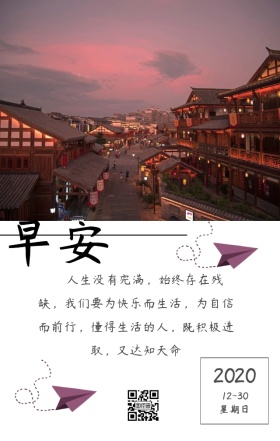 家居窗户早安