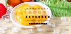 中秋国庆水果促销宣传海报