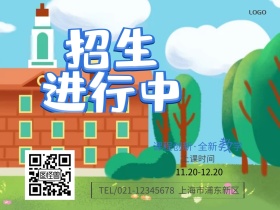 美术班招生公众号配图