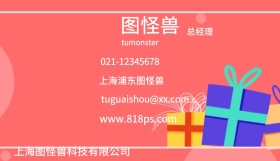 简约黑红几何大气通用名片正面