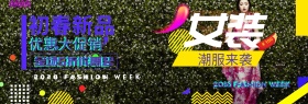 彩色时尚大气潮流初春新品电商banner