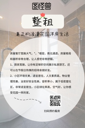 真正的浪漫花园洋房生活