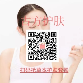 护肤会所促销二维码模板