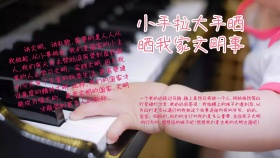 创意卡通小手拉大手晒晒我家文明事手抄报