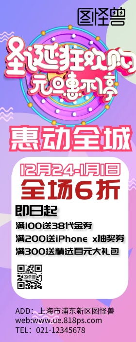 双旦、元旦圣诞