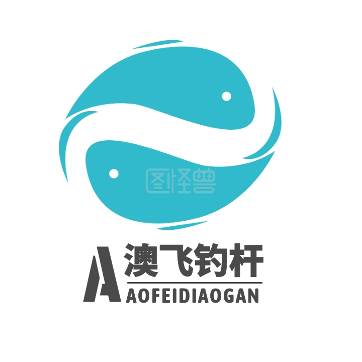 鱼竿竿体标logo设计