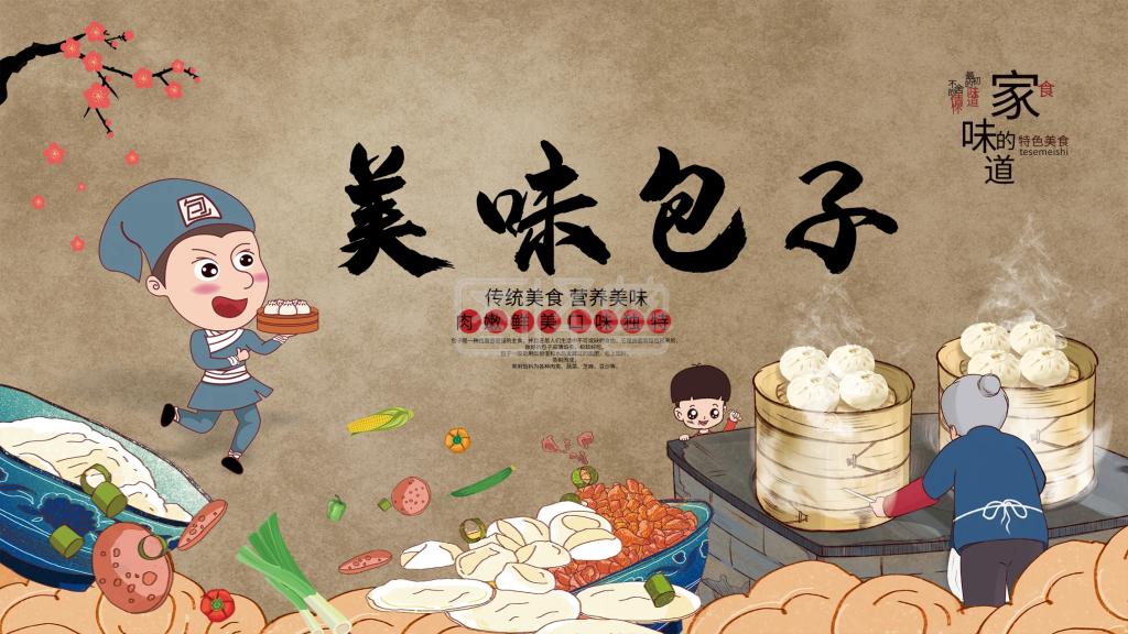 怀旧复古包子美食工装墙宣传展板