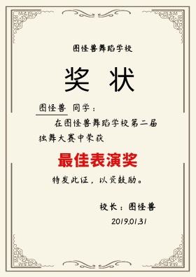 教育机构奖状蓝简约证书荣誉证书