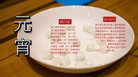 元宵节节日猜灯谜中国风简约小报/手抄报