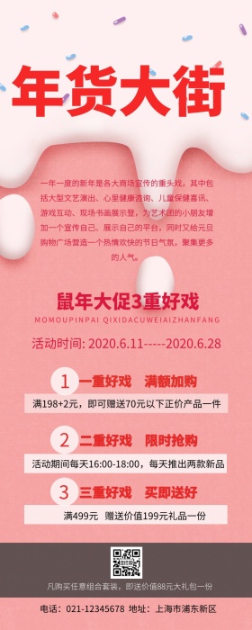 年货大街2019猪年大礼包优惠活动