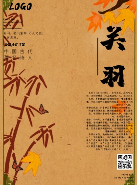 名人画册黑色大气简约印刷海报