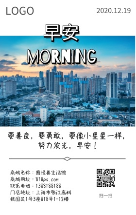 努力早安简约日签