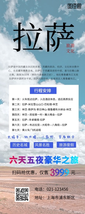 旅游线路详图营销长图