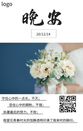 摄影文艺晚安日签