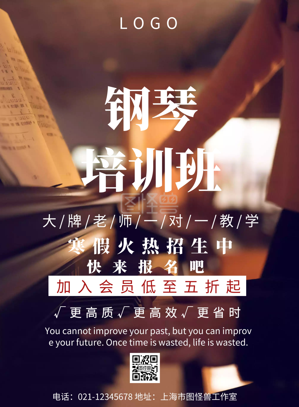 琴行宣传-琴行培训班介绍简约宣传海报在线图片制作-图怪兽