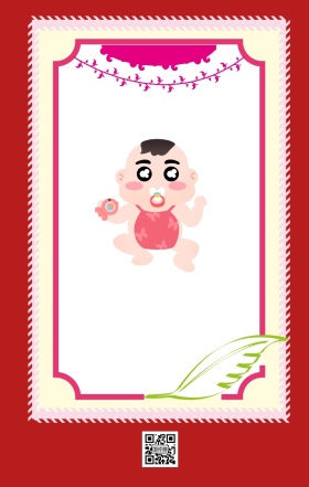 红色喜庆婚礼海报