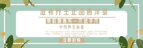 人参滋补养生西洋参简约中药banner