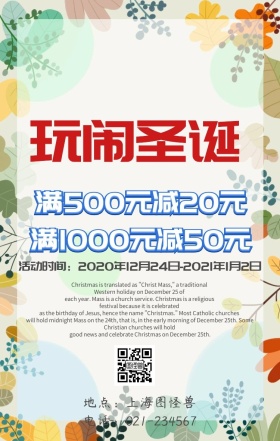 白色彩带圣诞老人雪人手机营销海报