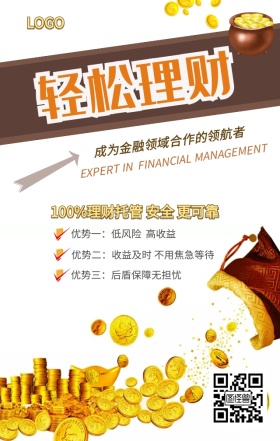 大气金色地球箭头金融符号投资手机海报