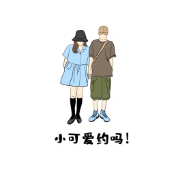 小可爱表情包