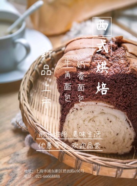 烘焙甜点面包上新促销促销海报模板图标