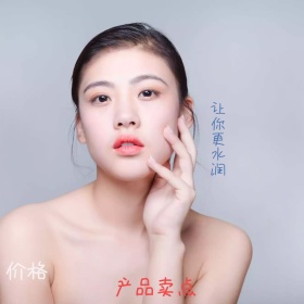化妆护肤品主图直通车