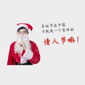 圣诞节搞笑圣诞老人表情包