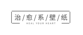 文案排版