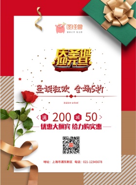 圣诞节狂欢促销活动海报简约红色玫瑰花