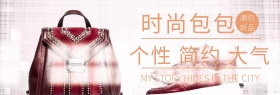 时尚包包大气简约店铺banner