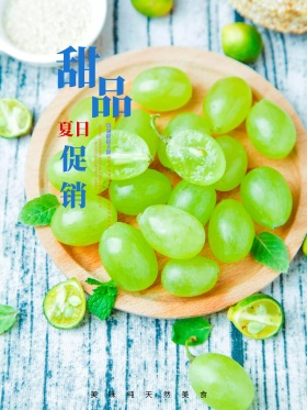 粉色促销甜品店海报