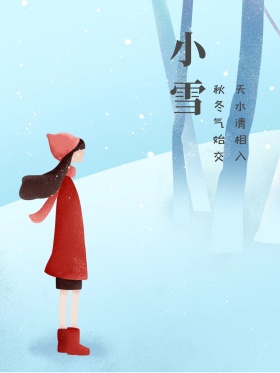 蓝色简约原创插画小雪节气海报