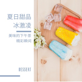 蓝色摄影美味促销公众号正方形配图