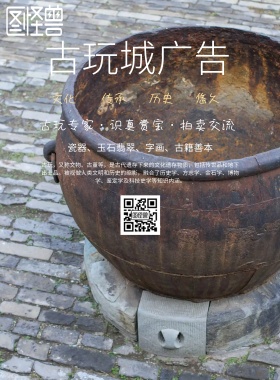简约风格古玩城广告宣传海报