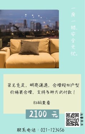 元 2100 海量房源 扫码查看 一房一锁，安全无忧。 联系电话：021-123456 价格更合理，支持多种方式付款！ 采光充足，明亮通透，合理规划户型 房屋出租手机海报