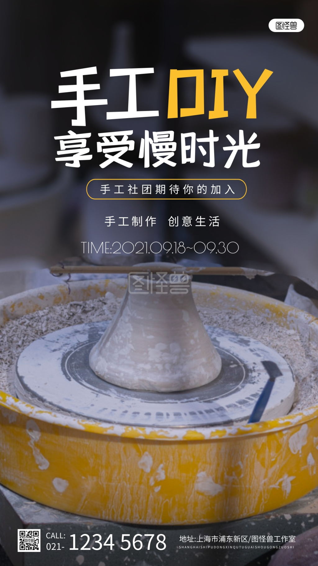 手工社社团招新海报简约摄影图海报