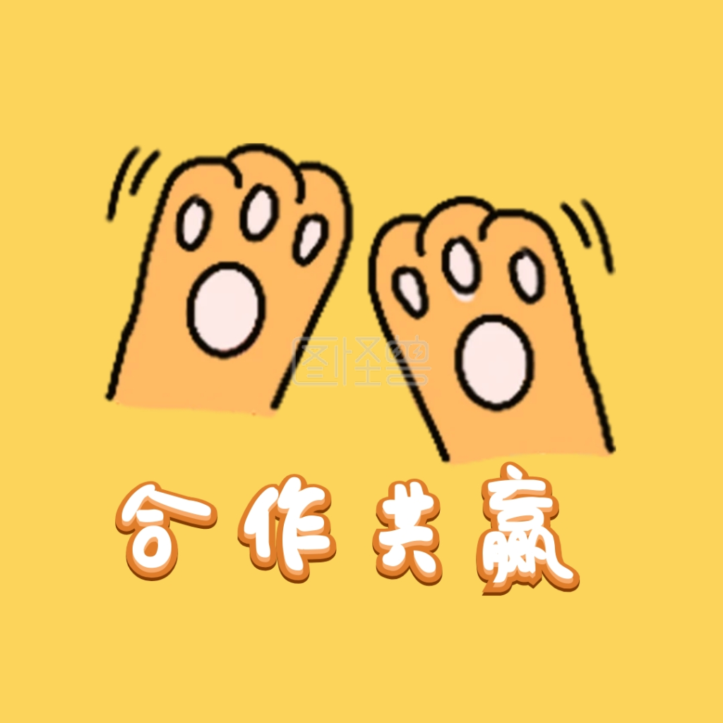 合作共赢浅黄色猫咪表情包
