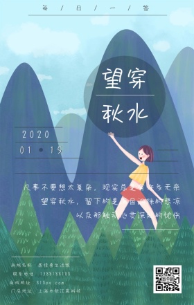 望穿秋水一月忧伤云彩日签