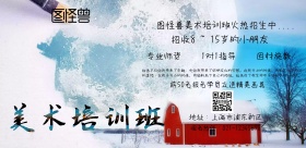 创意染料美术培训班招生横版海报